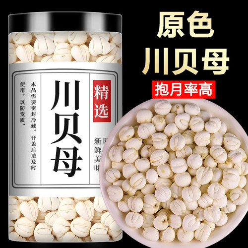 四川正宗川贝母粉特级中药材止咳