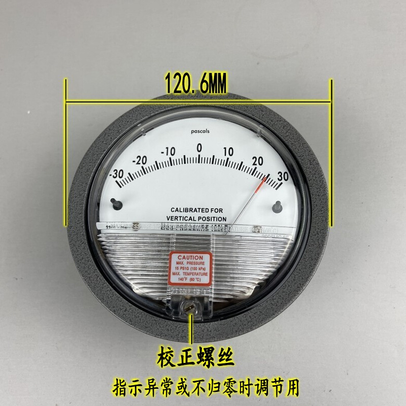 。压差表压差计压力表真空负压表空气气压表2000指针式微差压表