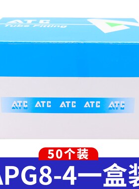 新款变径直通气动软管快速m快插接头APG6-4 8-6 8-4 10-6 10-8包