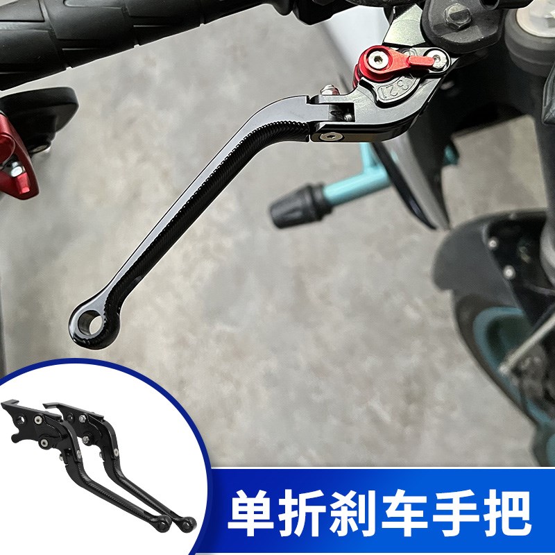 适用凯越625V枪骑兵刹车拉杆350RR赫雷兹800X改Q装件525X配件牛角