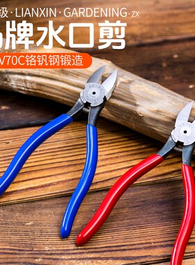 园林剪刀修枝剪j树枝专用盆景造型水口剪园艺工具断丝钳铝线剪尖