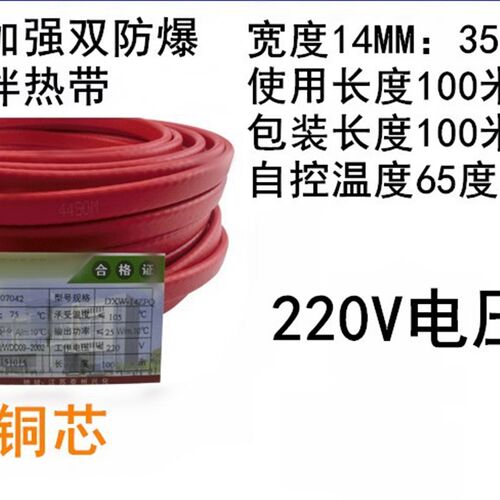 电伴热带 电f加热带 自控温自来水管道防冻加热线220v太阳能
