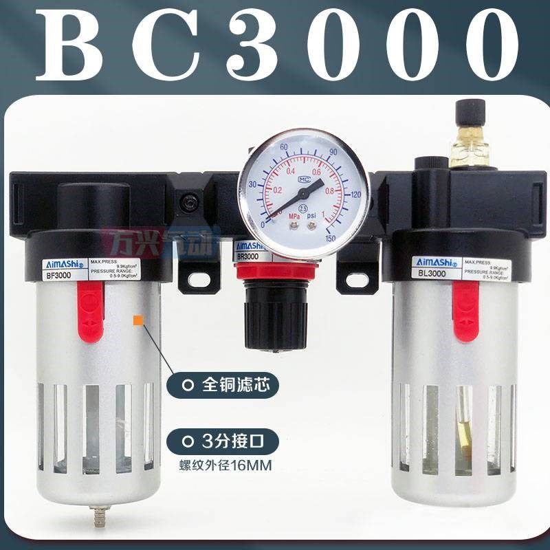 新款气动三联件油水分离过滤器BC2000 BC3000L 4000空气过滤器BF+