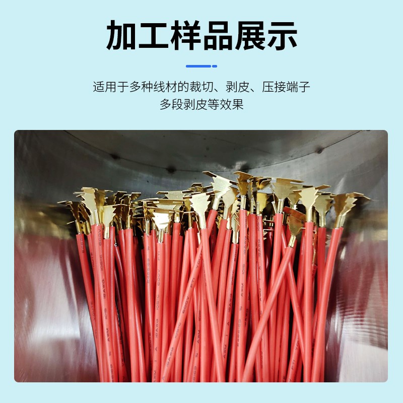 全自动式高速双头端n子机电子线两端裁线切断剥皮打端子一体机