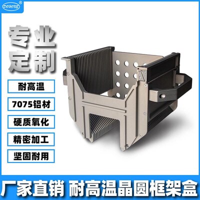 晶圆耐高温治具 电子半导体晶圆烘烤专用框架盒wafer cWassette