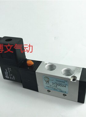 电磁阀VE2120D24L 二位五通电Z池阀24V