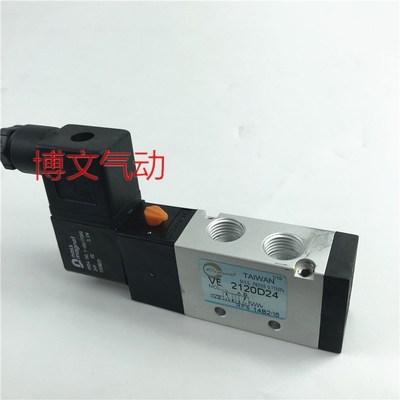 电磁阀VE2120D24L 二位五通电Z池阀24V