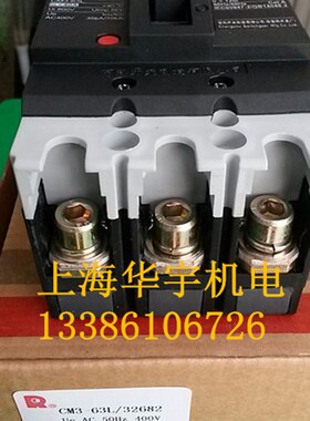 塑壳断路器 CM3-63tL/32682  32 A50A 63A
