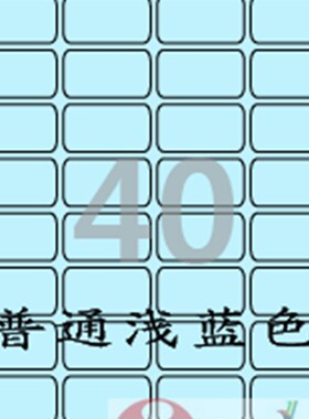 A4/不干胶/标签纸/彩色标签纸/爱雷博/浅蓝色标签OCL540B-100张