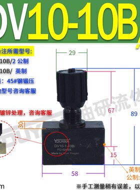 新款DRVP单向DRV8节流阀DV10/DVP12/16/20/25/30板式X40液压截现