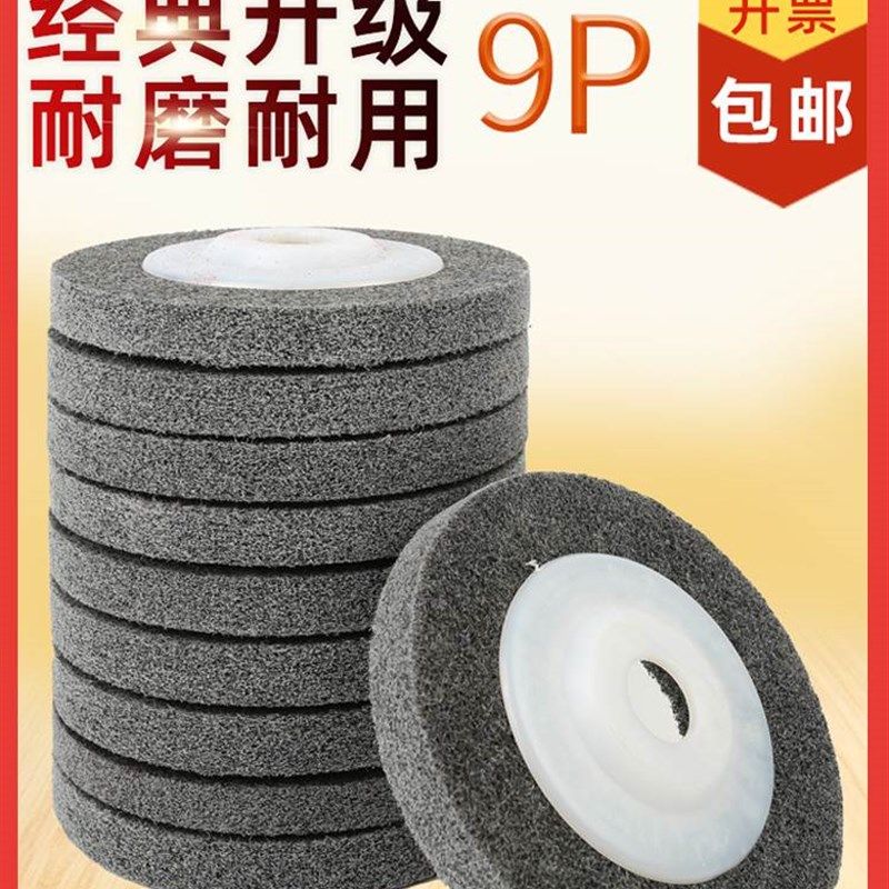 100角向纤维轮尼龙轮角磨机磨光片金属I不锈钢抛光轮拉丝轮打磨片,标准件/零部件/工业耗材,百叶轮,淘宝优惠券,粉丝福利购,淘宝优惠卷