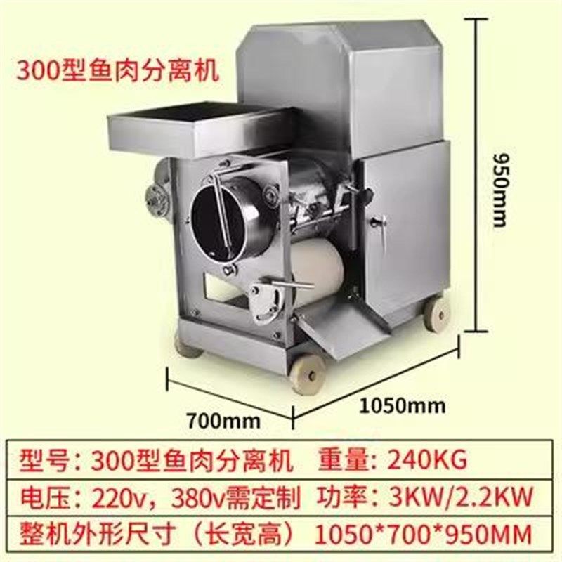 多功能鱼肉取肉机l鲫鱼去刺机 沙丁鱼骨肉分离机商用 螃蟹去壳机,清洗/食品/商业设备,其他食品加工设备,淘宝优惠券,粉丝福利购,淘宝优惠卷