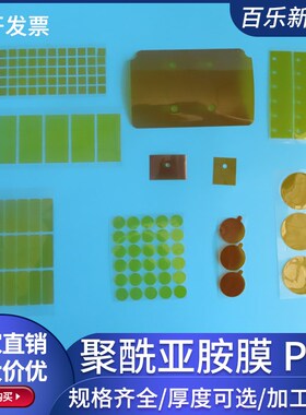 聚酰亚胺膜耐高温膜无粘性0r.075*20mm茶色薄膜实验室用1卷 可定
