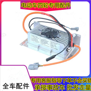 适用于金彭D70充电器金鹏D70Sz7S70V8X5四轮电动汽轿车充充电机