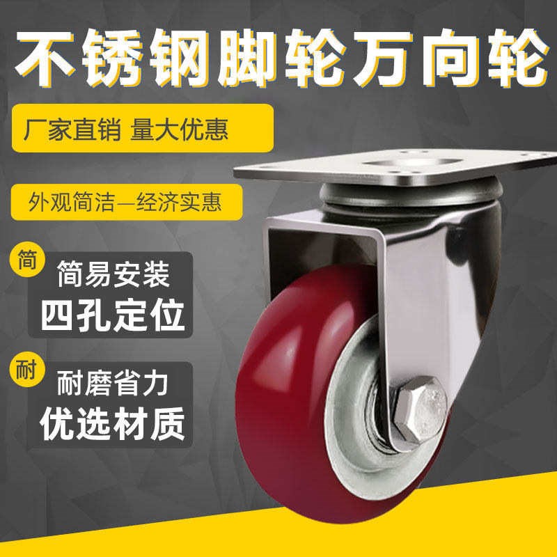 中型304不锈钢脚轮3寸4寸5寸万向轮静音枣红双轴防锈轮.聚氨酯脚