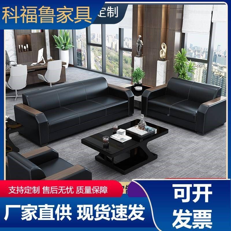 新办公沙发 代99m现简约时尚中式办公室会客商务接待几三人位茶组