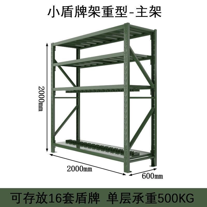 尚留鑫钢制小盾牌放置架重型承重500kg绿色2000*600*200Y0mm盾牌