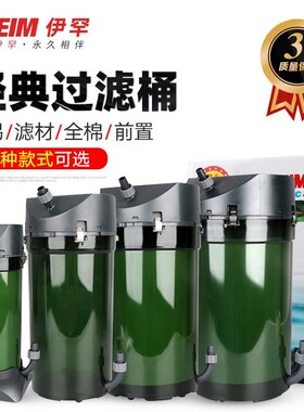 德国EHEIM伊罕250 350 600RES伊5罕过滤2桶50国际滤材3Z0前版置简