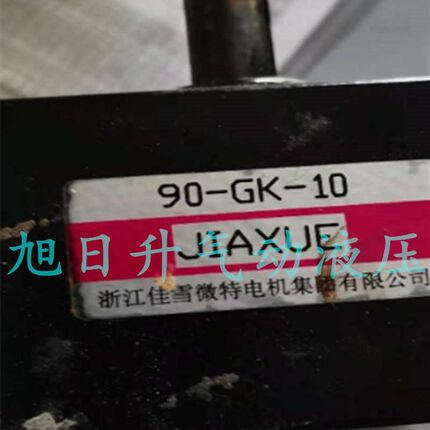 90-GK-500佳雪减速机配电机90YYJ9B0-4 380V 90W JIAXUE减速马达
