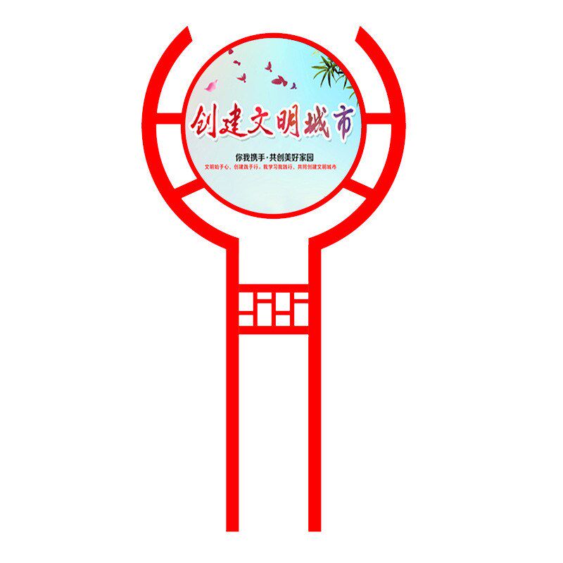 厂家直供烤漆铁艺架子核心价x值观标识牌宣传栏立式广告景观小品