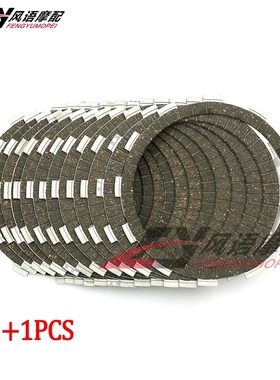 适用于川崎 Ninja ZX-12R zZX12R 2000年 离合片 离合器摩擦片