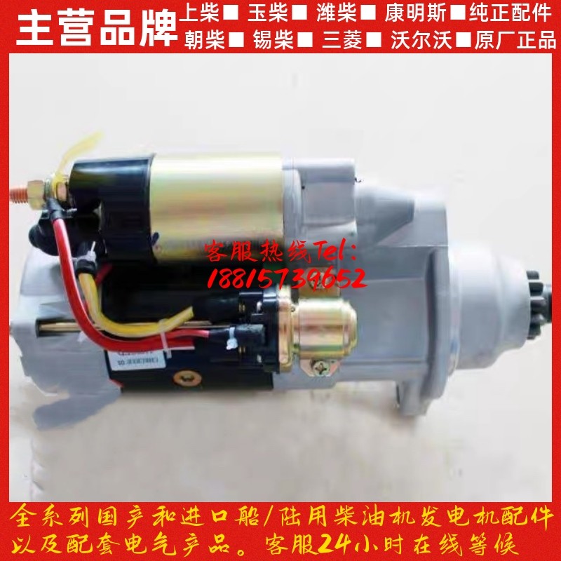 锡柴6DM/6DNj系列常用起动机(型号:QDJ2840 24V 7.5KW)减速马达,五金/工具,隔离变压器,淘宝优惠券,粉丝福利购,淘宝优惠卷