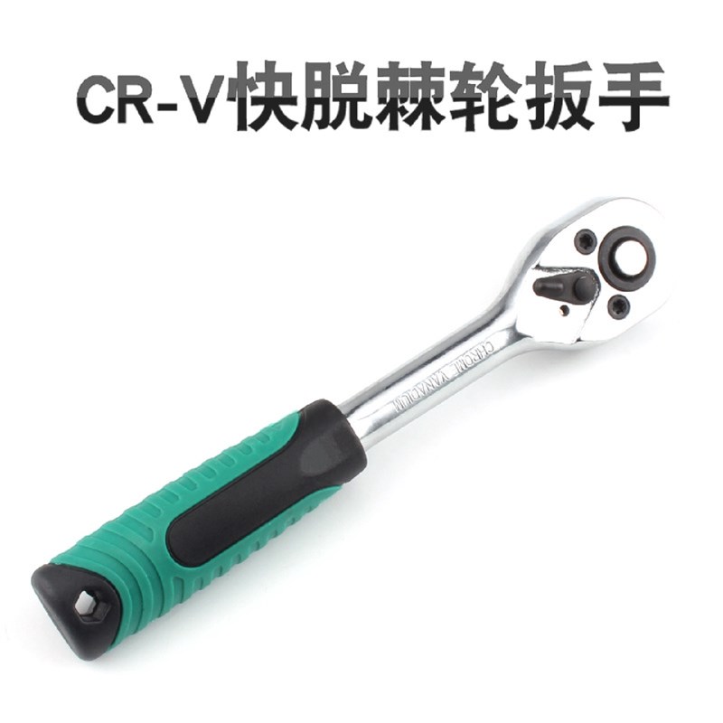 套筒扳手4e6件工具套组维修汽车棘轮快速批头套头组合随车修理工