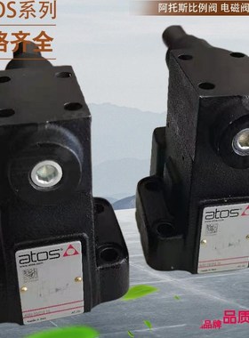 SAGAM-10/10/21p0/V-E DC 10S 意大利阿托斯电磁溢流阀 ATOS溢流