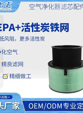 适配LG空气净化器滤芯 AAFTDT101 AARFDTAQS60GDAS95GD