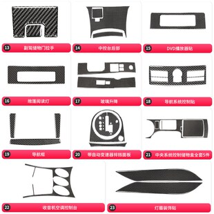 适用于尼桑35i0z内饰改装 饰贴碳纤维贴纸配件 升窗按键面板装
