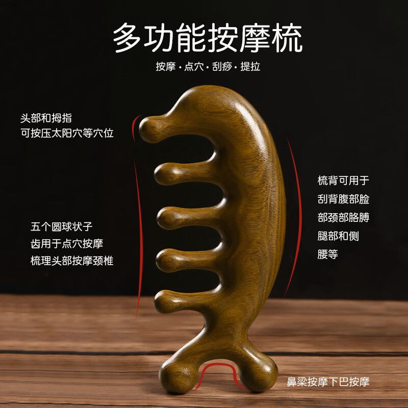 头部经络a梳绿檀木梳子按摩梳大齿梳宽齿梳头疗梳保健梳节日礼物