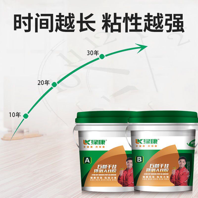 绿康云石胶eAB干挂胶石材胶石材修补幕墙干挂环氧大力胶