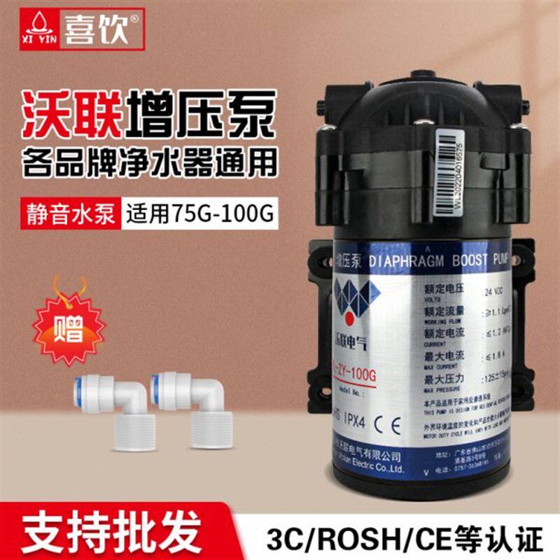 三角洲/沃联净水器水泵增压自吸泵厨房直饮水膈P膜膈膜泵24V静音