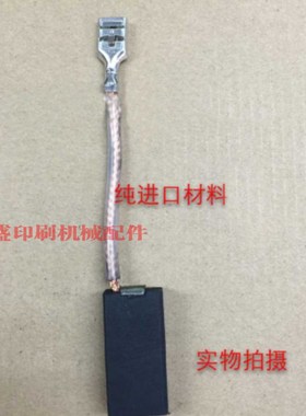 海德堡印刷机配件 CD102 SM102主马达碳B刷12.5*25*40 C8.101.201