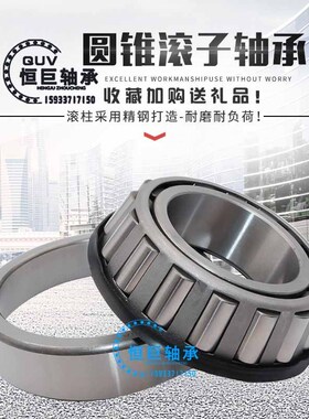 哈尔滨圆锥滚子轴承352230 352232 352236M 352240 350062