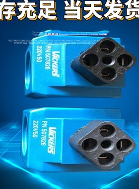 威格士IH插阀线圈C13H24/14 24V EVICKERS电磁阀 美国品牌 型号齐