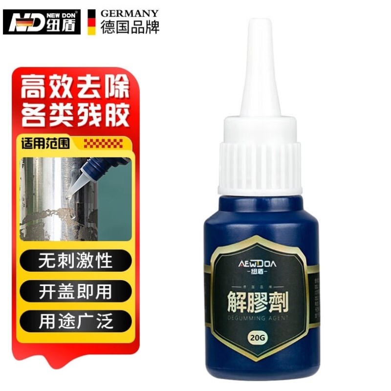 纽盾解胶剂丙酮清洗剂胶水去除胶剂D洗甲水屏幕玻璃uv快干胶溶解