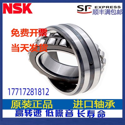 NTN轴承23048 23052 23r056 23060 23064 23068 BD1 BL1 C3 EAD1