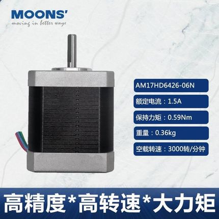 moons鸣志42/57/86步进电机z驱动器直流AM23马达SRX04驱动器控制