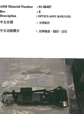 01-88487  02-E2m7446  19033-6035-333  02-E20504  01-94023