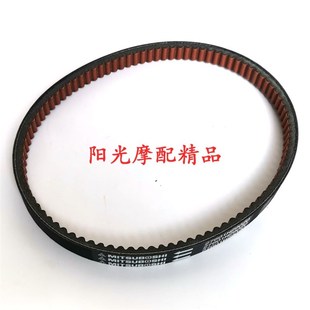 20A 20C HJ1F25T USR125驱动皮带传动皮带 VH125 适用HJ125T