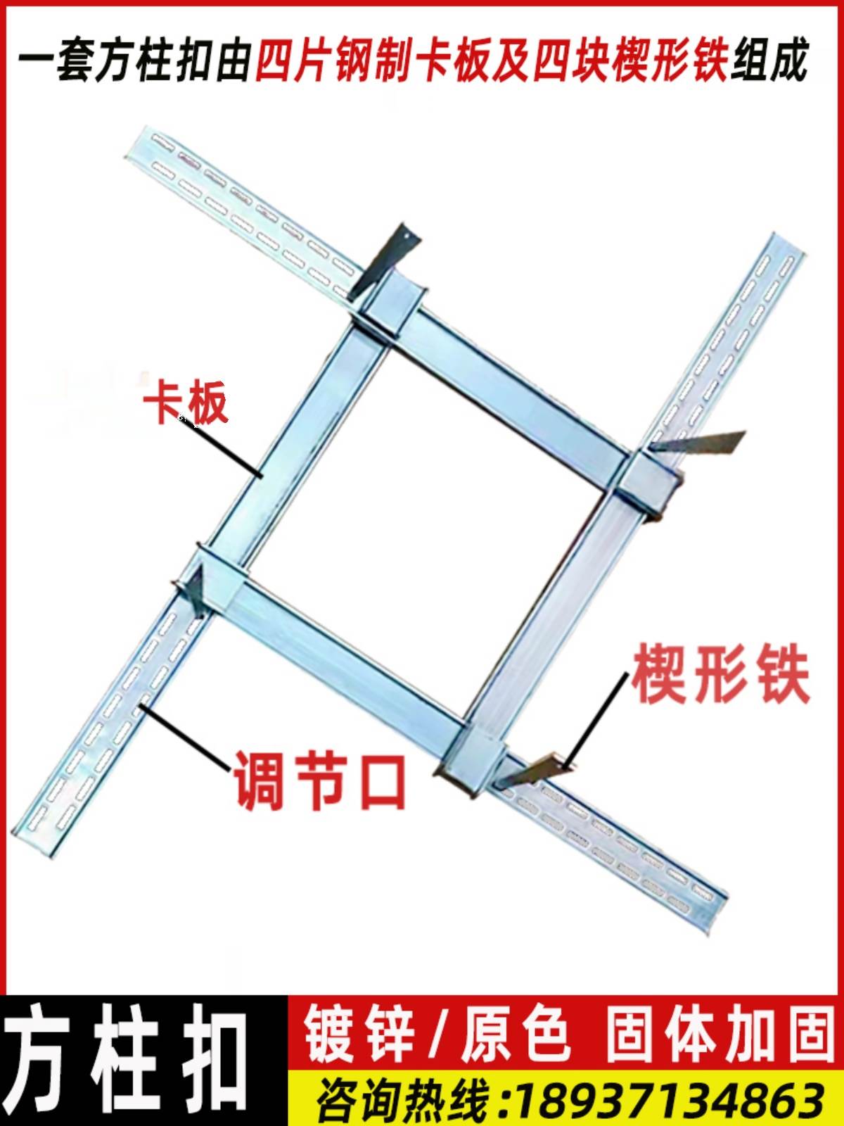 建筑方柱扣紧固件工地模板卡扣柱子加固件电动梁夹具方圆扣销片厂