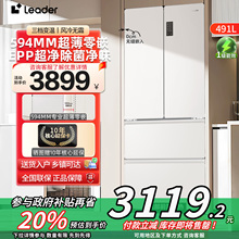 海尔智家出品491L零嵌入式智能电冰箱518家用法式多开门底部散热