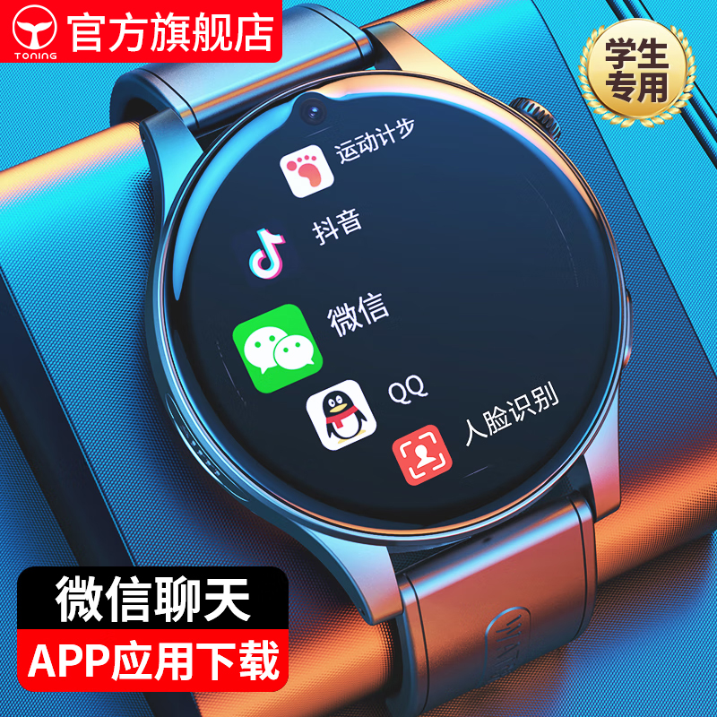 高清大屏 学习软件 wifi上网 蓝牙 app下载