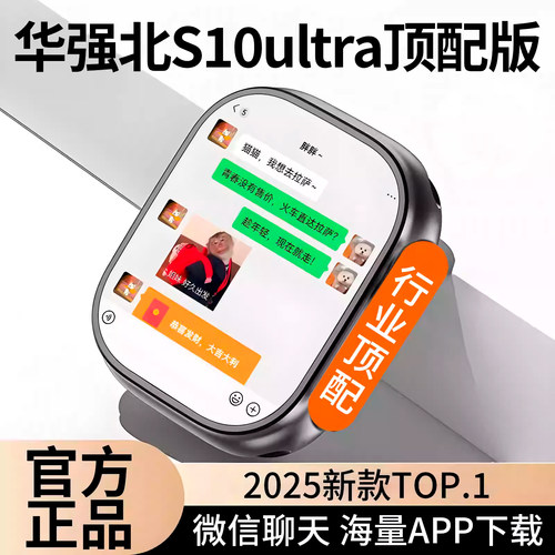 【2025新款独家曲面屏】华强北S10Ultra6可插卡智能电话手表顶配watch全网通5G成人下载可玩拍照防水双用系统
