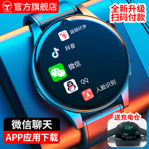 高清大屏 学习软件 wifi上网 蓝牙 app下载