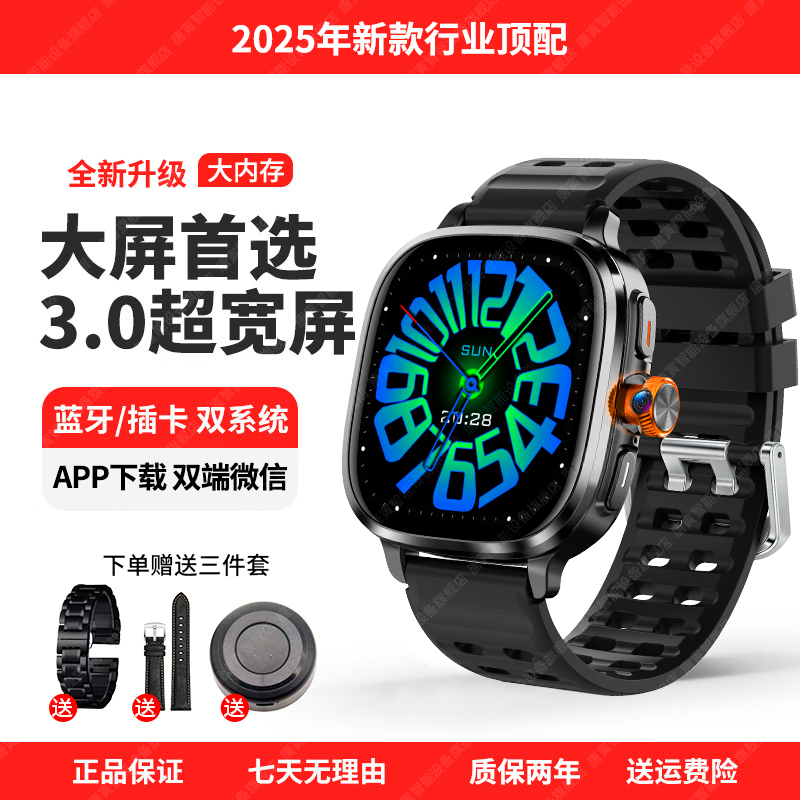 2025新款阔屏长续航智能手表