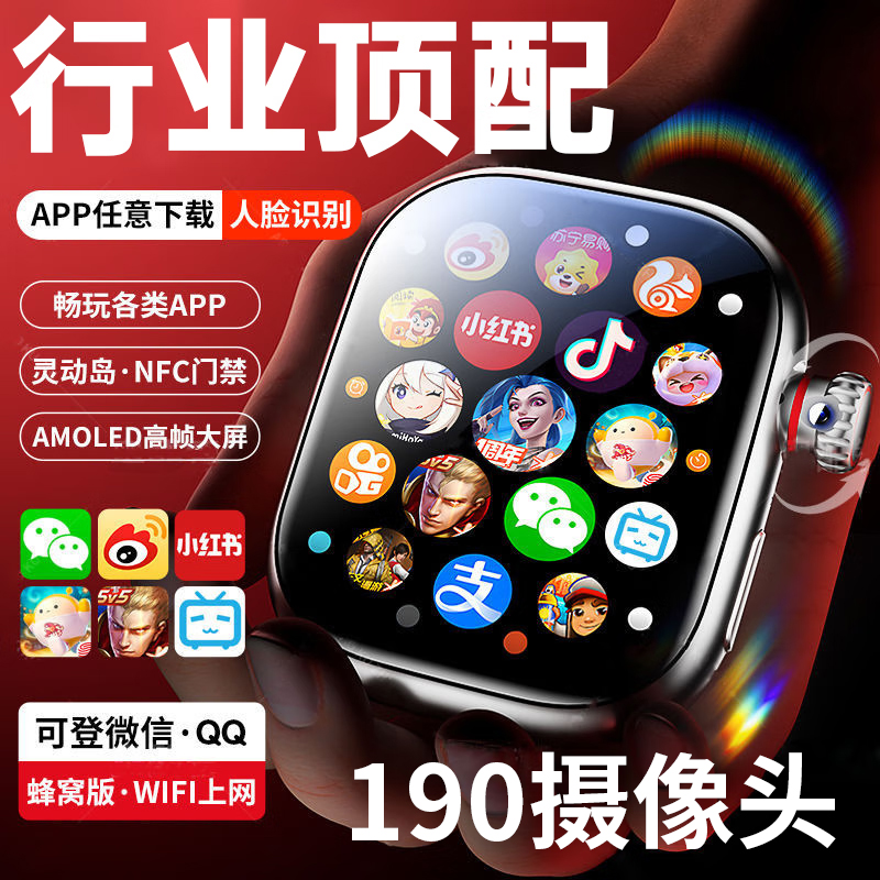 跟手机一样的智能手表(超大内存-软件下载)