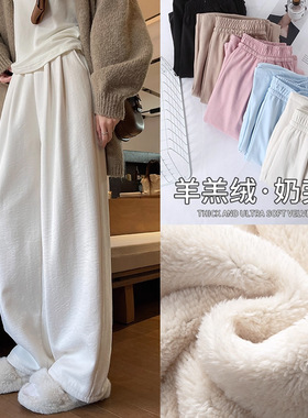 白色羊羔绒奶芙裤女秋冬季加厚加绒宽松阔腿裤慵懒风小个子