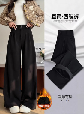 黑色加绒保暖西装裤女秋冬新款窄版直筒阔腿裤小个子